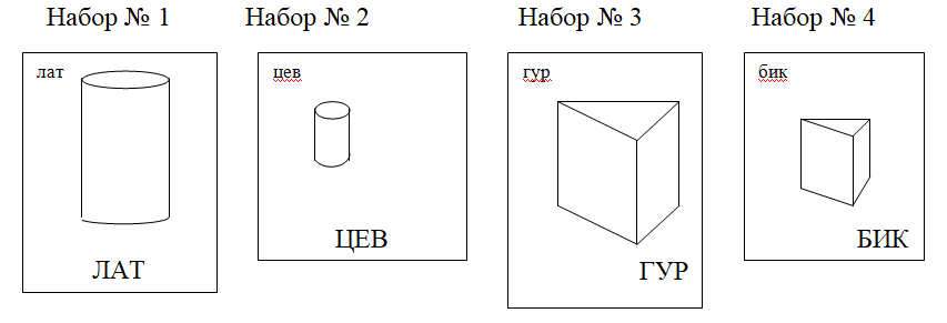 1-Nabor-1-2-3-4.png